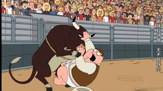 【恶搞之家】【中配】世界上还是好牛🐂多