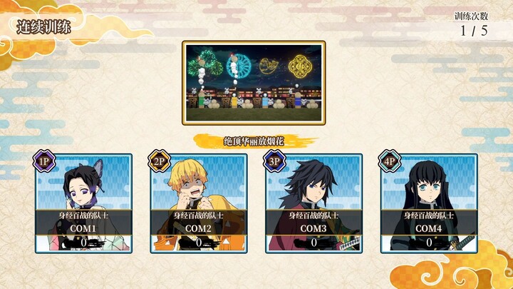 Demon Slayer: Competing to be the Strongest Squad Member—Watching the Sea: Inosuke Hashibira, Tanjir