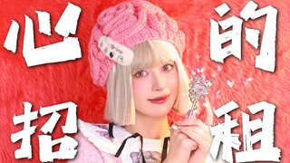 招租，帅哥来！