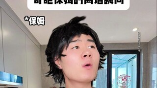 Outrageous Moments of a Bizarre Nanny