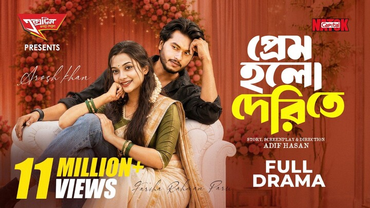 Prem Holo Derite Bangla New Natok #Arosh Khan #Fariha Rahman Paru #bangla new natok 2026