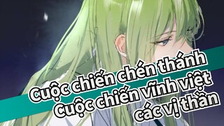 Cuộc chiến chén thánh
Cuộc chiến vĩnh việt các vị thần