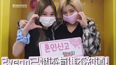 2yeon：我们已婚！