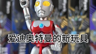爱迪老师终于出新玩具了！