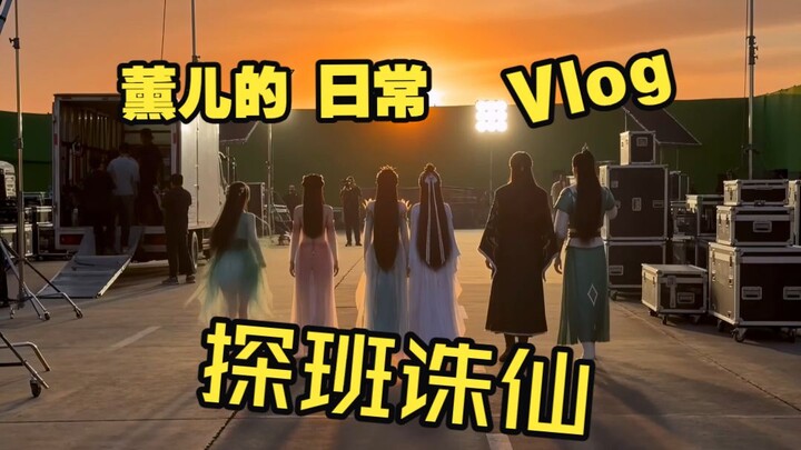 Xun’er visits the set for a behind-the-scenes vlog of “Zhu Xian”