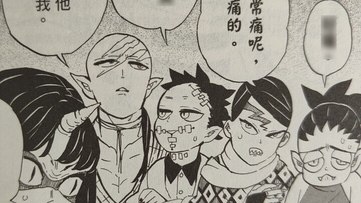 About the feeling of ghosts being chopped by various breaths