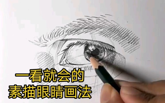 Cara menggambar mata dengan teknik sketsa yang mudah dipelajari