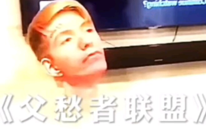 Liên minh những ông bố lo lắng thực sự