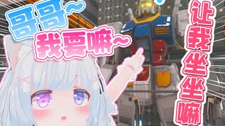Brother~ Brother~ I can sit on your Gundam!