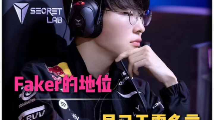ล้อเล่นนะ นี่มันพระเอกนิยายสุดฟินแห่งวงการอีสปอร์ตชัดๆ! #faker#ยูจีมิน#อีสปอร์ต#นิยายสุดฟิน