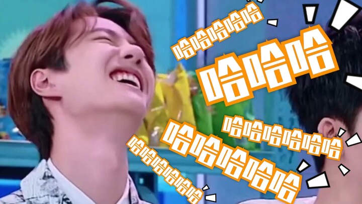 Wang Yibo! Stop laughing! My stomach hurts! Goose goose goose goose~~