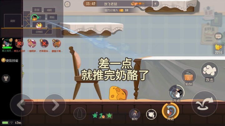 猫和老鼠手游：希望下次看到墙缝吧