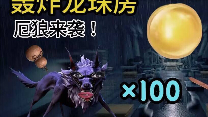 100 Evil Wolves Bomb the Dragon Ball Room!