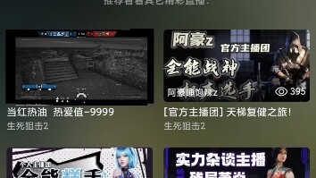 Một loại phát trực tiếp dựa trên việc phát trực tiếp chưa bắt đầu nhưng đã được khởi động