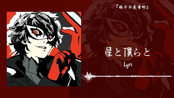 "ฉันคิดว่าอินโทรนั้นยอดเยี่ยมพอแล้ว แต่ช่วงอินโทรนั้นสุดยอดมาก" || "Hoshi to Bokurato (tofubeats Rem