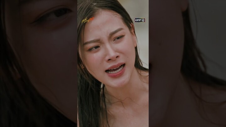 รักที่ไม่ใช่ ฝืนต่อไปก็มีแต่เจ็บ #shorts #ทองประกายแสด | one31