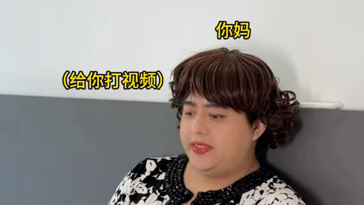 ความห่วงใยของพ่อแม่บางคนก็แบบว่า