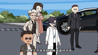 《神秘复苏》69_我叫杨间，当你看到这句话的时候我已经死了…  _沙雕动画