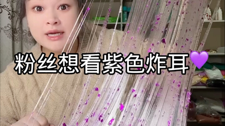 Purple ear-candy fans have been waiting for—here it is!