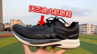 教练新鞋到了，穿上测评一下！