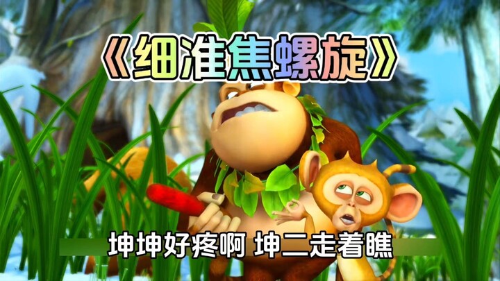 คุณจำตอนที่กษัตริย์จิจิออกตามหาสมบัติในเรื่อง Boonie Bears ได้ไหม?