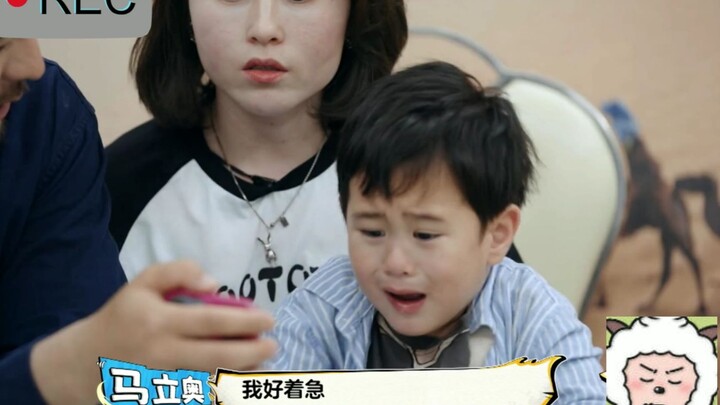 马立奥你是懂反客为主的，他是真的着急啊哈哈哈哈哈哈