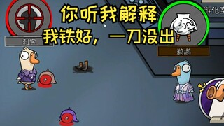 “挂机刺客鸭站在三个鸭腿上”