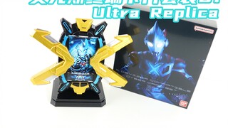 Vẫn không thành thật? Bộ thẻ *ối Ultraman X UR Ultra Replica X 01 Thẻ điện tử UltraReplica XIO 
