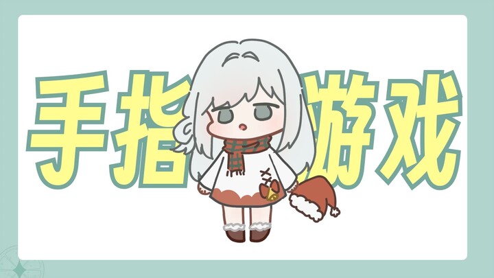 小维戴不上圣诞帽，请帮帮她！