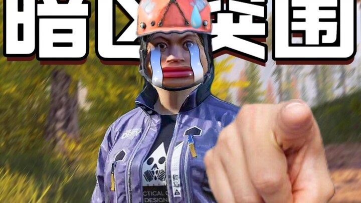 [Tiểu kịch khu tối] Cô Bé Quàng Khăn Đỏ: Mày chính là Chó Sói Lớn Xám!