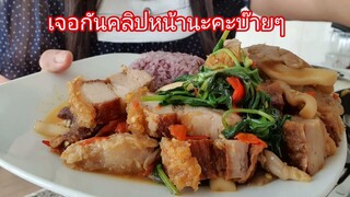 ผัดหมูกรอบใส่เห็ดนางฟ้าอร่อยโคตรๆเลยค่ะ