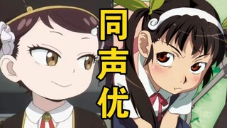 【声优都是怪物】贝姬的声优还配过哪些角色？