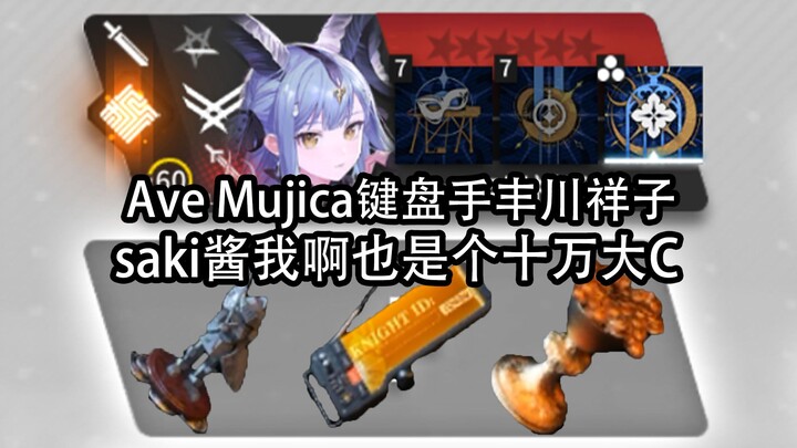 [Arknights] How Powerful Can “Shoko Toyokawa” Be at Full 600 Attack Speed with Tier 3 on “Echoes of 