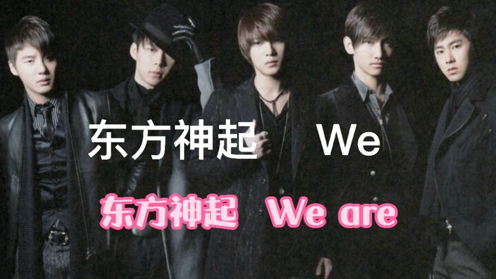 东方神起《we  are》来自海贼王的主题曲