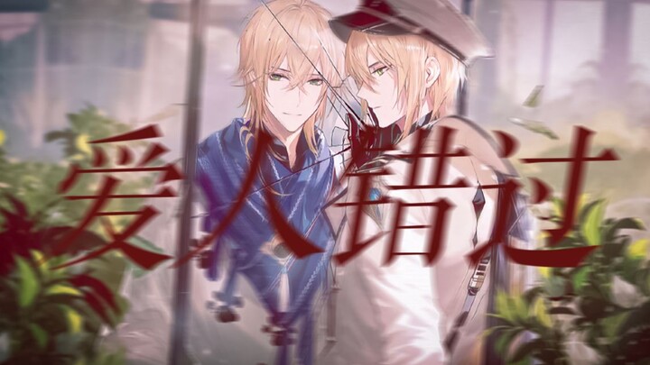 [นักเดินทางที่ถูกระบายสีในห้วงเวลาและอวกาศ | Lu Chen x You | White Cut Black Attention] Lover Missed