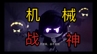 【无机杀手】怪异，猎奇，热血，可爱，被埋没的冷门神作