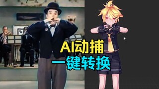 【教程】使用免费AI动捕助力MMD创作