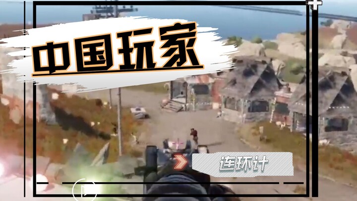 When three Chinese players infiltrate a Japanese player’s base