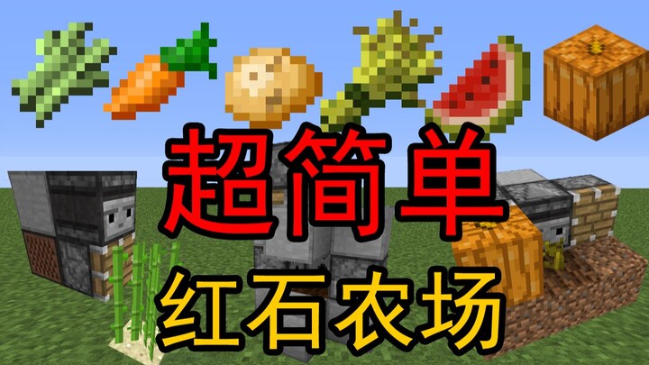 Essential for survival: a redstone farm that’s easy to set up—no more manual farming!