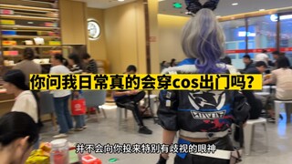 Cosplay costumes can only be worn at comic conventions, why can’t they be worn in daily life?