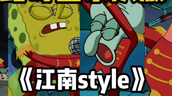 SpongeBob SquarePants' five-member band sings "Gangnam Style"! ! Passionate singing