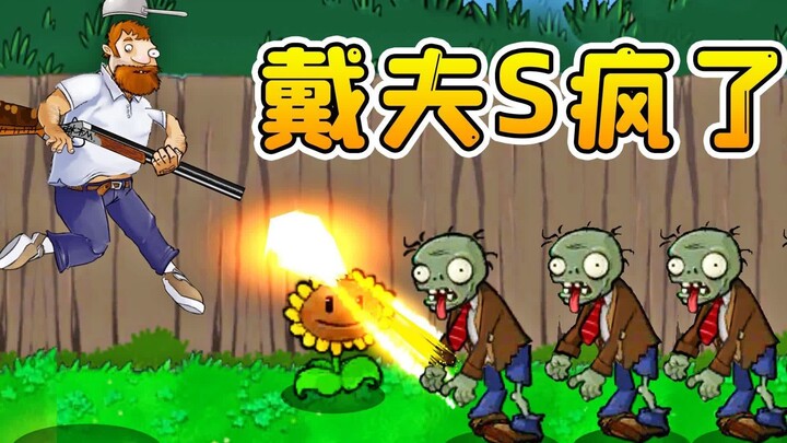 Dave has finally figured out how to take down zombies faster and cooler! Plants vs. Zombies