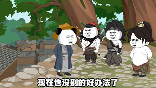 12虾仁银子被劫