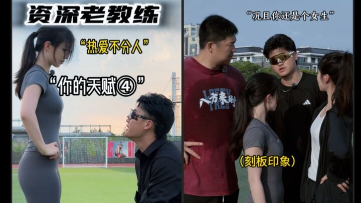 《你的天赋④》