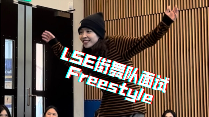 Studying for a Master's degree in the UK | LSE Street Dance Team Interview Record | Locking X Poppin