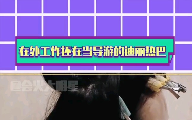 Seeing Dilraba Dilmurat diligently doing her job as a tour guide