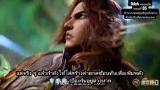ตอนที่ 85 ตำนานจอมยุทธ์ภูตถังซาน 🔥 สำนักถังวิกฤต! หลงอ้าวเทียนโคตรโหด! ลุ้นระทึก