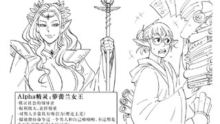 精灵种群择偶权分配制度（理论上是）【北美孙渣/Baalbuddy/ Wabbajack69译制】