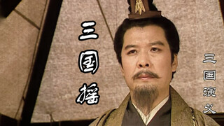 Everyone, please dance together! "Three Kingdoms Shake"