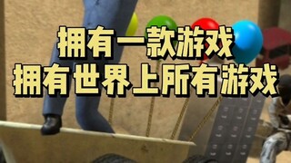 Memiliki game ini berarti memiliki semua game di dunia!